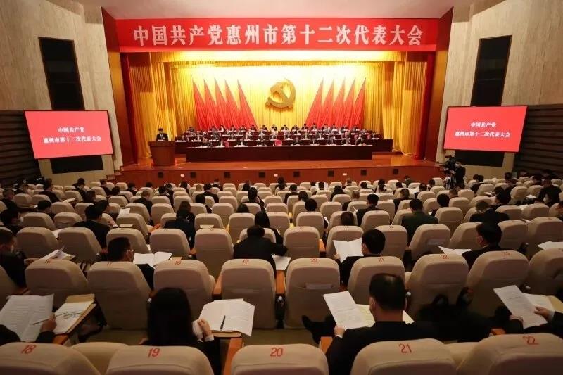 陳董當選為中國共產黨惠州市第十二屆委員會委員