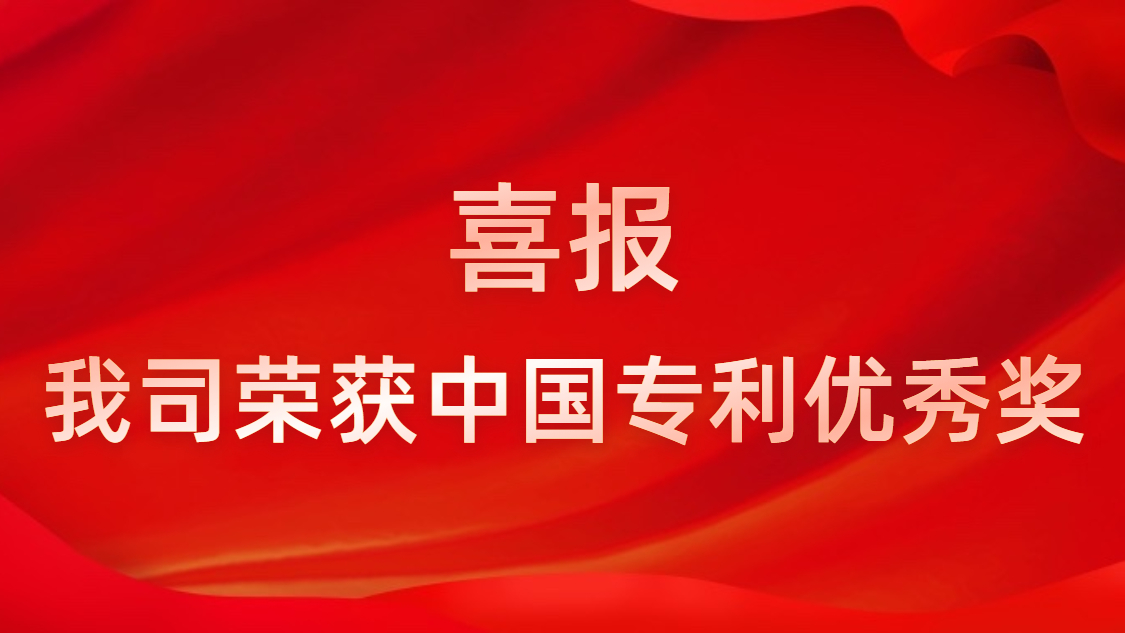 勝宏科技連續四年獲中國專利優秀獎